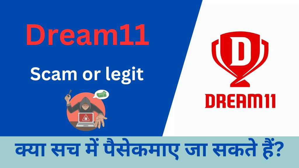 Dream11 kya hai